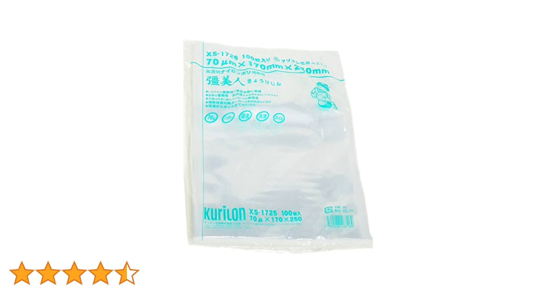 真空袋 彊美人 XS-1520 2700枚(100枚入×27袋) Amazon.co.jp: 真空袋 彊美人 [XS-1725] [厚70μ] [100枚入